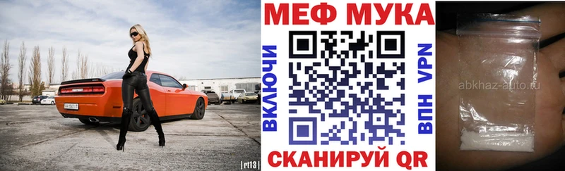 Меф мука  Дубна 