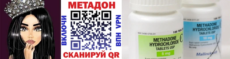 цена наркотик Дубна Метадон кристалл