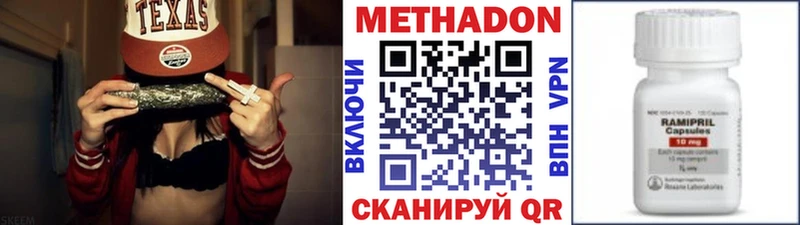 Метадон VHQ Дубна